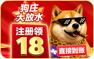 狗庄放水世界杯投注站水位超高